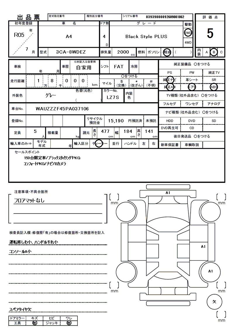AUDI A4, 2023