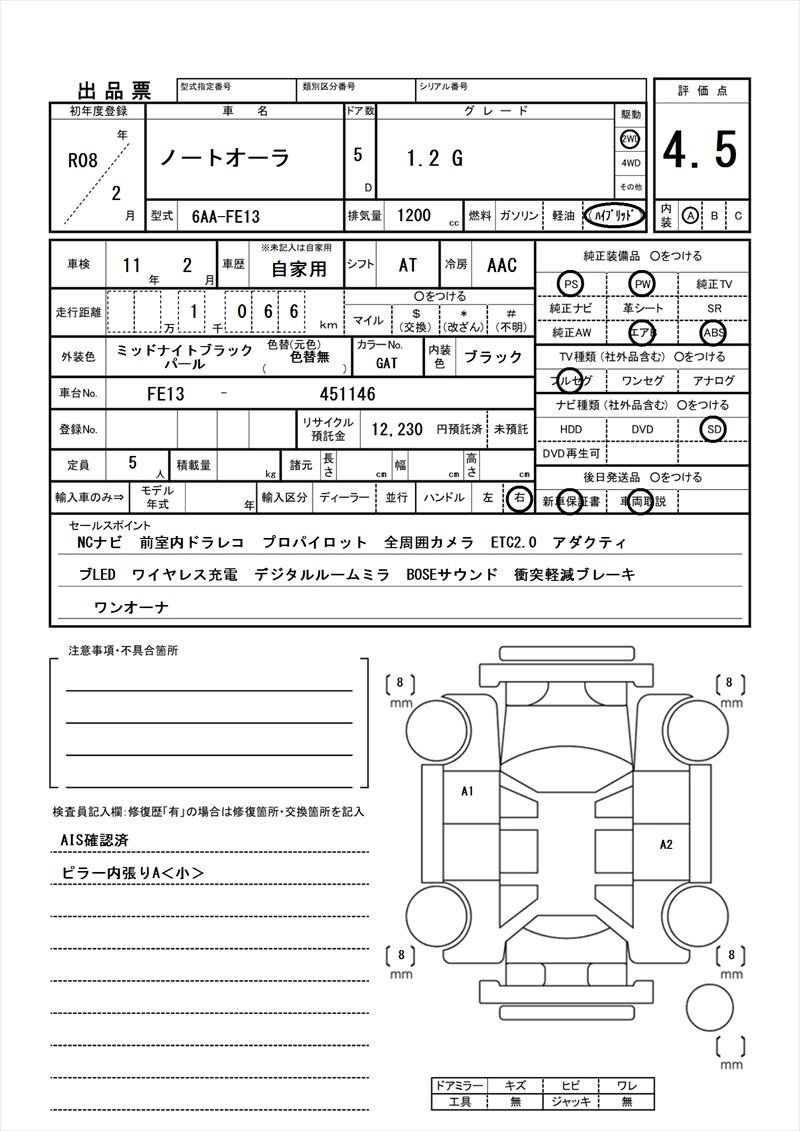 NISSAN Note Aura, 2026