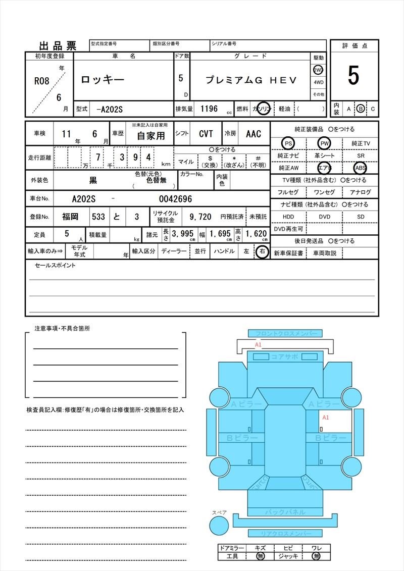 DAIHATSU Rocky, 2026