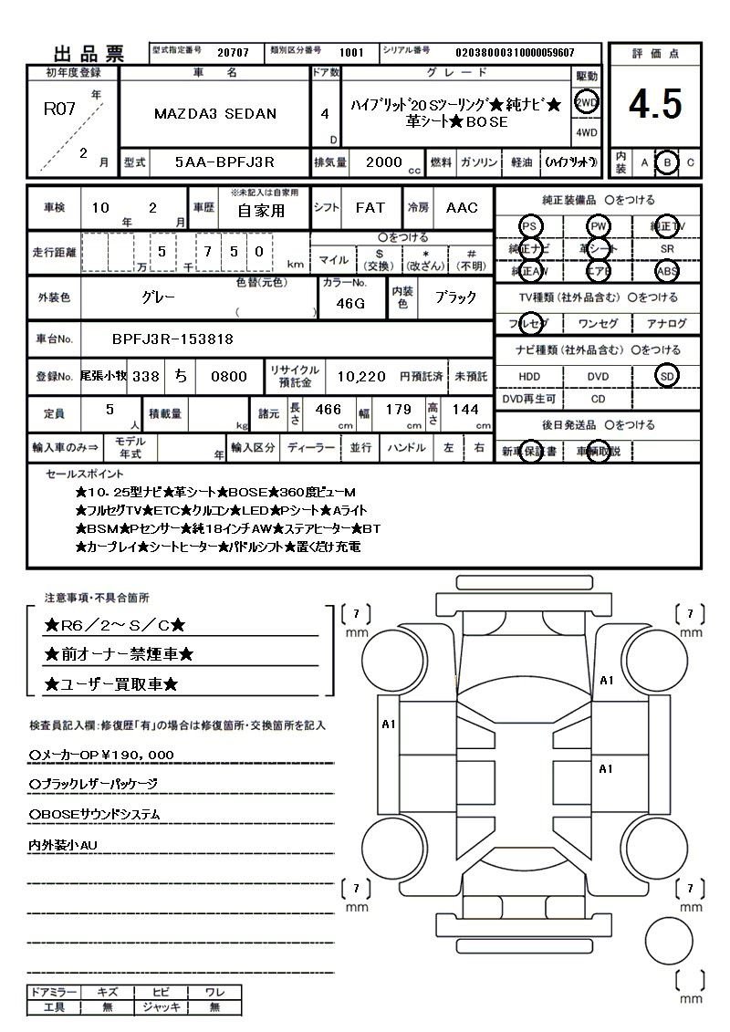 MAZDA MAZDA3 SEDAN, 2025